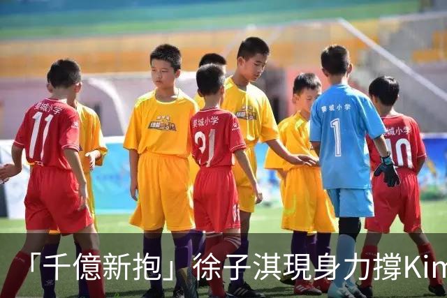 「千億新抱」徐子淇現身力撐Kim Jones 全球首家旗艦店落戶中環