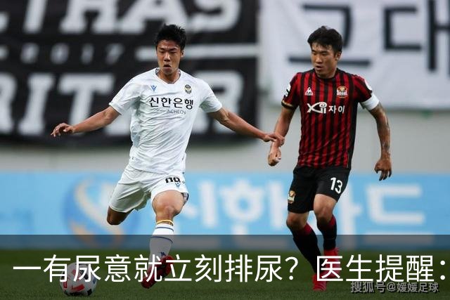 一有尿意就立刻排尿？医生提醒：这样排尿方式更护膀胱