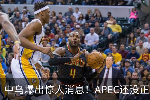 中乌爆出惊人消息！APEC还没正式开幕，最佳停战方案已经出现？