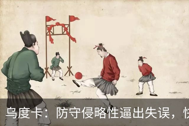 乌度卡：防守侵略性逼出失误，快攻反击打出理想节奏