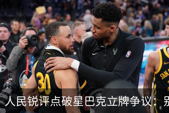 人民锐评点破星巴克立牌争议：别让营利商家，背负城市公共责任