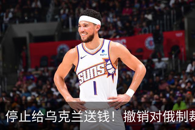 停止给乌克兰送钱！撤销对俄制裁！这回德国左右两派罕见联手了
