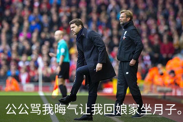 公公骂我晦气让我回娘家坐月子。我没吭声当天卖了婚房把公婆撵走