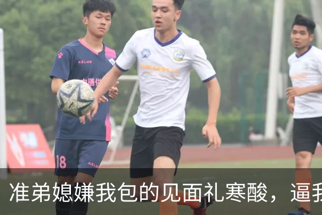 准弟媳嫌我包的见面礼寒酸，逼我父母卖房凑60万彩礼，我直接退了家族群：我家不扶贫，账单寄给你爸妈