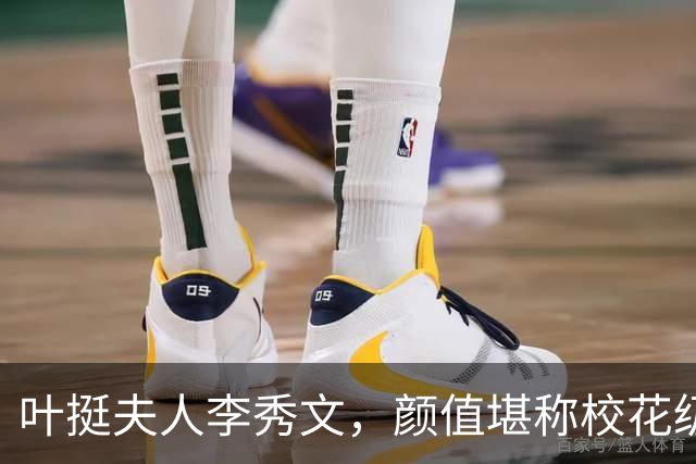 叶挺夫人李秀文，颜值堪称校花级别，一共为丈夫生下九个孩子