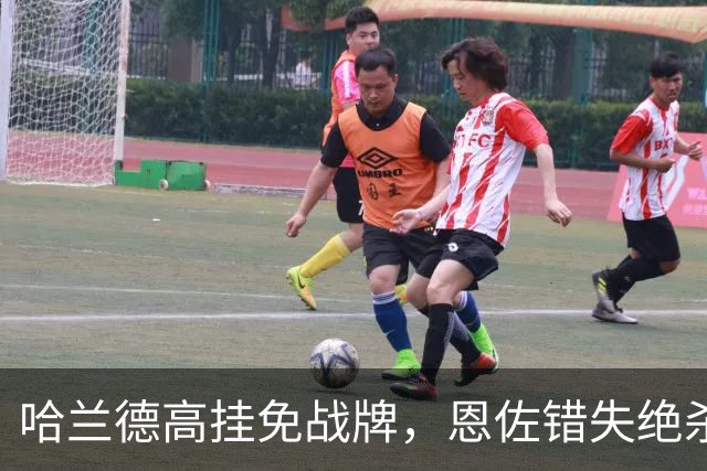 哈兰德高挂免战牌，恩佐错失绝杀！点球4-3，曼城惊险晋级8强