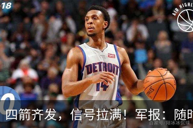 四箭齐发，信号拉满！军报：随时准备打仗灭台独，台岛卫星图曝光