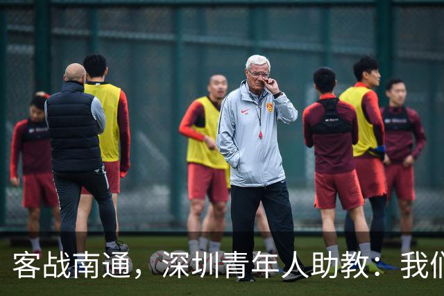 客战南通，深圳青年人助教：我们不是来旅游的，是来拿三分的