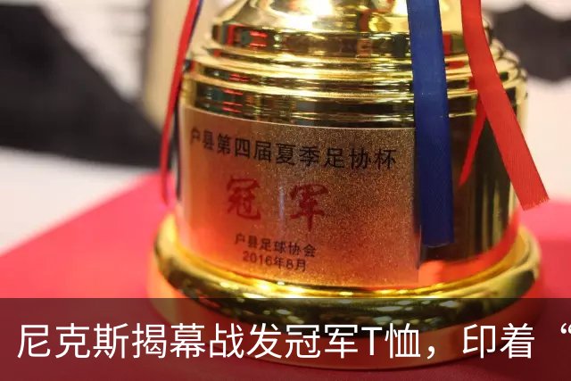 尼克斯揭幕战发冠军T恤，印着“2026-27”引吐槽