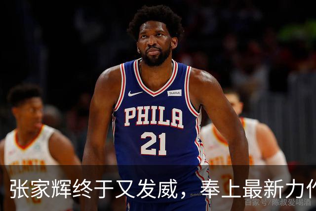 张家辉终于又发威，奉上最新力作，夺下香港票房冠军！