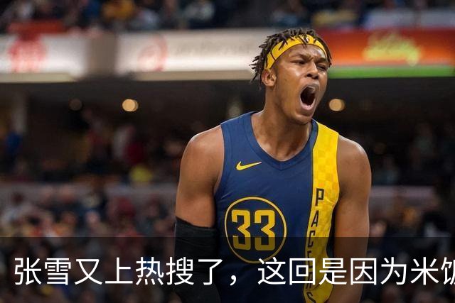 张雪又上热搜了，这回是因为米饭太难吃？