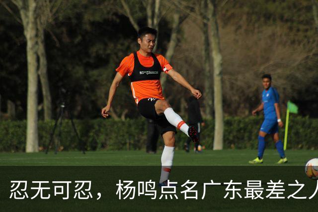 忍无可忍，杨鸣点名广东最差之人，一个中锋连赵睿都顶不住