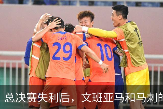 总决赛失利后，文班亚马和马刺的第101锤何时到来？