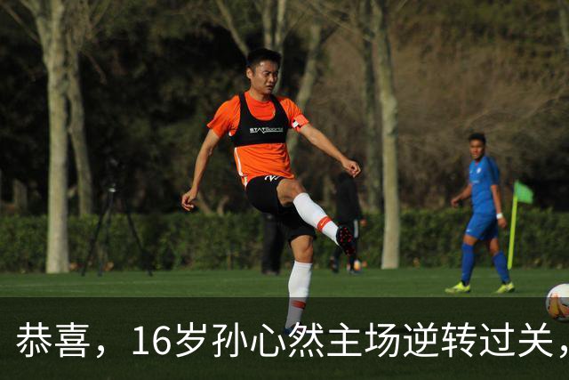 恭喜，16岁孙心然主场逆转过关，青少年年终总决赛首秀开门红！