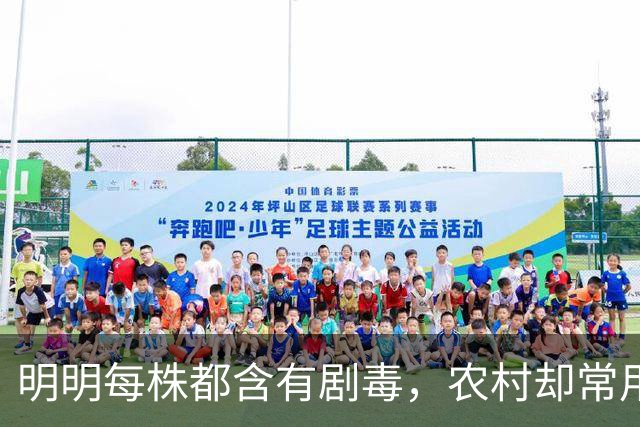 明明每株都含有剧毒，农村却常用来做腌菜，如今为何消失不见？