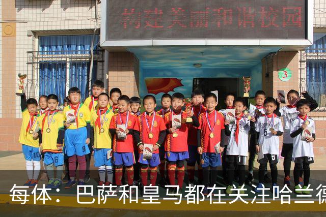 每体：巴萨和皇马都在关注哈兰德，两队都对后者垂涎已久