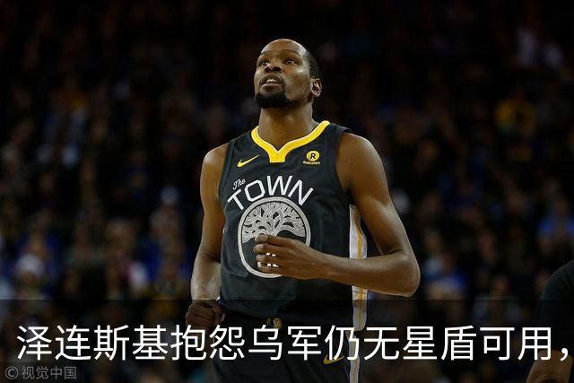 泽连斯基抱怨乌军仍无星盾可用，卢比奥称暂不提供军用版星盾