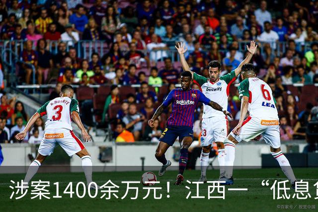 涉案1400余万元！江西一“低息贷款”短信背后藏着的黑色产业链团伙被端