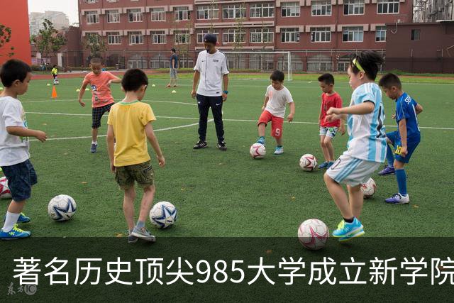 著名历史顶尖985大学成立新学院！57国政要名家致贺！“80后”教授出任首任院长…逝世