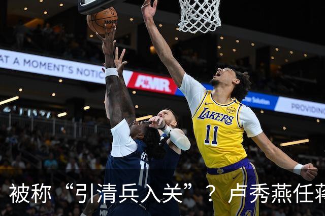 被称“引清兵入关”？卢秀燕任蒋万安竞选主委 联手终结蓝内斗体质
