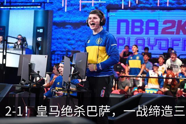 2-1！皇马绝杀巴萨，一战缔造三项纪录，穆帅赛后这么说！