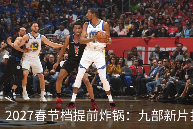 2027春节档提前炸锅：九部新片扎堆，为何所有人还在等《封神3》